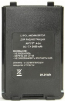 Аккумулятор для Аргут А-24 LED